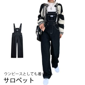 サロペット オールインワン デニムパンツ デニムサロペットパンツ レディース オーバーオール パンツ ジーンズ ワイドパン