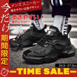 スニーカー おしゃれ 黒 厚底 ジュニア カジュアル ファッション 通学靴 スポーツ 売れ筋 人気 オールシーズン 男子 男の子