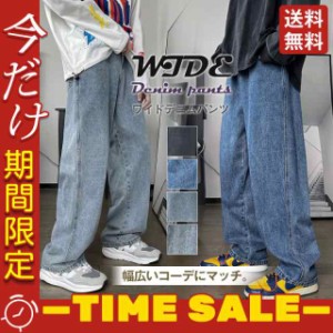 ワイドデニムパンツ メンズ ボトムス ロング ジーンズ ジーパン チノパン ストレッチ ルーズフィット ビンテージ 太め ゆったり