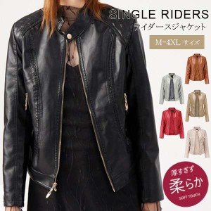 セール中 レザージャケット ライダース 革ジャン レディース バイクジャケット 立ち襟 ダブル シングル 防寒 防風 アウター 合革 フェイ