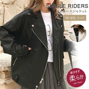 数量限定 レザージャケット ライダース 革ジャン レディース バイクジャケット ブルゾン ダブル シングル 防寒 防風 アウター 合皮 フェ