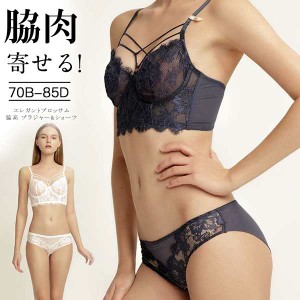 ラジャーショーツセット 大きいサイズ 51代 ブラジャーセット 脇高 超盛ブラ ブラショーツセット ブラセット 脇肉補正 下着