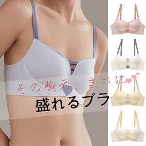 ブラジャー 脇肉 脇高 tシャツブラ 単品下着 女性 シームレスブラ レディース 盛れるブラ 大きいサイズ レディース 女性 イ