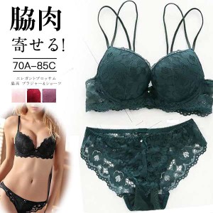 セール中 ラジャーショーツセット 大きいサイズ 54代 ブラジャーセット 脇高 超盛ブラ ブラショーツセット ブラセット 脇肉補正 下着 女