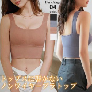 ブラジャー ブラ ノンワイヤー シームレス ブラトップ パッド付き スクエアネック リブ リブタンク タンクトップ 背中あき スポーツ ヨガ