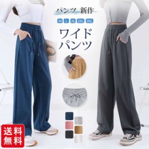 【春新作】ワイドパンツ レディース ロングパンツ ボトムス パンツ ハイウエスト  カジュアル  細身