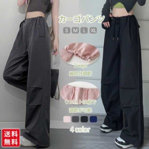 【春新作】カーゴパンツ カジュアル スウェットパンツ ワイドパンツ パラシュートパンツ 美脚 ゆったり 大きいサイズ おしゃれ