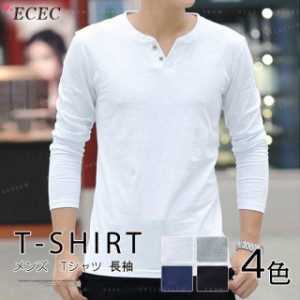 【春新作】メンズ Tシャツ 長袖 カジュアルTシャツ 春夏新作 長袖Tシャツ メンズ トップス 秋服 大きいサイズ メンズTシャツ