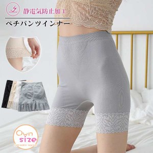 爆売中 ペチコート ショート レディース フレアパンツ ルームパンツ 裾レース ペチパン パンツ 透けない キュロット ペチパンツ ショート