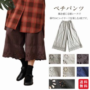 【春新作】ペチパンツ パンツ レディース ワイドパンツ ボトムス 九分丈 体型カバー　インナー ウェストゴム 無地