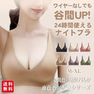 【春夏新作】ブラジャー ブラ ナイトブラ 接触冷感 シームレス ノンワイヤー ブラトップ A/B/C スポーツ ヨガ パッド付き らくちん 小胸