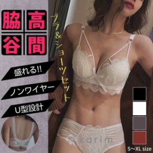 ノンワイヤーブラ ショーツ セット ブラジャー 盛れる 脇高 ブラ セクシー 花柄 レース レディース 下着 インナー ランジェリー 上下セッ