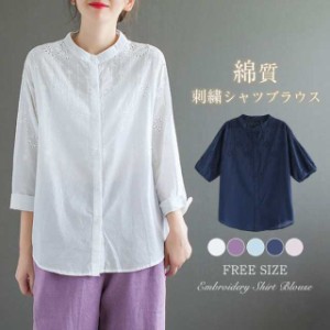 刺繍シャツブラウス 綿質 シャツ ブラウス スタンドカラー 春 夏 長袖 レディース トップス ド 体型カバー レディースシャツ 白シャツ 大