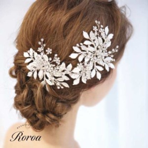 ウェディング ヘッドドレス 結婚式 ヘアアクセサリー ブライダル ウエディング 髪飾り 二次会 パーティー 小枝 小枝アクセサリー 花 リ