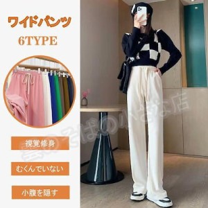 春夏新作 ワイドパンツ パンツ 美脚 柔らかい ズボン 6TYPE パンツ