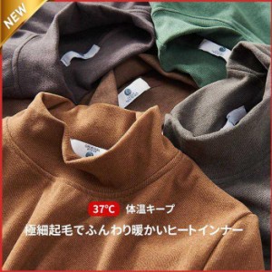 Tシャツ モックネック 長袖 ゴルフ メンズ ハイネックTシャツ 節電 あったか 保温 ヒート インナー ウォーム 下着 カットソー 暖か