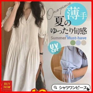 シャツワンピース レディース ロング丈 マキシ丈 半袖 シャツ ワンピース 春 夏 春服 夏服 きれいめ ゆったり チュニック トップス 羽織