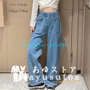 子供パンツ 女の子 デニムパンツ デニムワイドレッグパンツ ライトブルー ジーンズ ゆったり キッズ ボトムス デニムパンツ 無地 通学着 