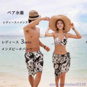 水着 ペア水着 カップル 水着夏 海 プール 水着 カップル ペアルック レディース メンズ カップル水着 スイムウエア 体型カバー メンズ+