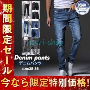 デニムパンツ メンズ スキニーデニム ジーンズ デニム パンツ ボトムス ダメージ加工 ストレッチパンツ Gパン ボトムス 美シルエット シ