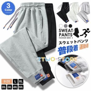 スウェットパンツ メンズ サルエルパンツ アンクルパンツ スウェット ウェストゴム ボトムス ゆったり ズボン
