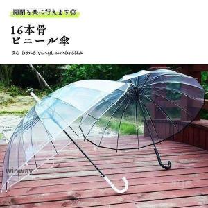 楽天市場】ビニール傘 おしゃれ 丈夫 折りたたみビニール傘 アメマチ58