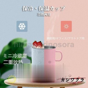急速冷却 ドリンクホルダー 飲料冷却器カップ　カップクーラー 保冷 保温 車載/卓上用 ミニ冷蔵庫 小型 カップホルダー 冷凍カップ 家庭