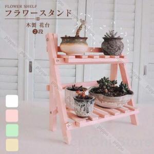 フラワースタンド 棚 木製 ガーデンラック 5段 花台 植物棚 盆栽棚 園芸5 フラワースタンド 棚 木製 ガーデンラック 5段 花台 植物棚 盆栽棚