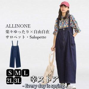 ストライプ オールインワン LLサイズ ピンストライプサロペット