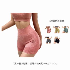 ヨガパンツ レギンス ショート丈 スパッツ ストレッチ 伸縮性 吸汗 速乾 通気性 ハイウエスト ランニング 美尻 フィットネスウェア