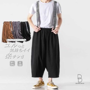 クセになる開放感。 激太 サスペンダーパンツ サルエルパンツ  サロペット  バルーンパンツ  リラックスパンツ  麻 リネン エスニック 民