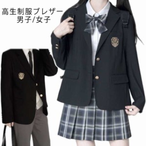 【送料無料】 制服 ブレザー 女子 スクールブレザー JK制服 レディース ジャケット ブレザー 卒業式 セットアップ スクール スーツ バー