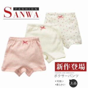 3枚セット 子供用パンツ パンティ 女の子 ボクサーパンツ 女児 下着 ショーツ キッズ下着 インナー ガール 保育園 幼稚園 小学生 お着替