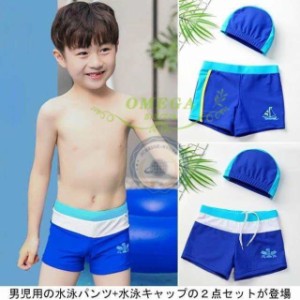 水着 キッズ ２点セット 男の子 水泳パンツ 水泳キャップ 子供用 ショートパンツ スイムウエア ハーフパンツ kids ショーパン 帽子