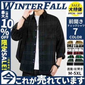 チェックシャツ メンズ 長袖 秋 シャツ メンズシャツ カジュアルシャツ チェック柄 ポケット 秋服 ゆったり おしゃれ かっこいい トップ