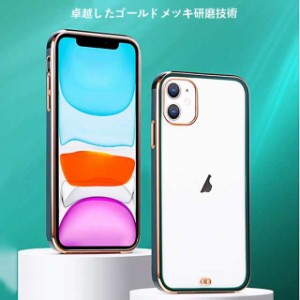 アイフォン12カバー アイフォン12miniケース アイフォン12proケース アイフォン12promaxケース スマホ クリア メタリック 傷つき防止 柔