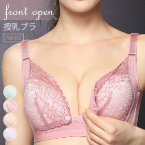 授乳ブラジャー 下着 ブラ マタニティ インナー 授乳用 産後 レース おしゃれ かわいいノンワイヤー キャミソール 調節可能 M L XL 大き