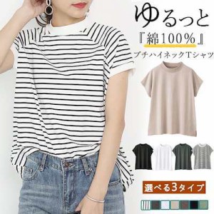 クミモダ 限定SALE春夏服レディースTシャツ半袖 フレンチラグラントップス 万能トップス オフィス デイリー