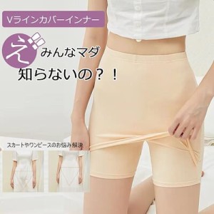 Yライン隠しペチパンツ インナー Y字 パンツ レディース ペチパンツ ペチコート ベージュ ブ