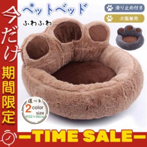 ペット用ベッド 犬用ベッド ペット用ソファー 犬用ソファー ピローベッド 小サイズ 中サイズ 背もたれ 肉球型 ベッド ソファー