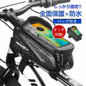 自転車 スマホホルダー スマホスタンド 携帯ホルダー バッグ付き トップチューブバッグ フレームバッグ 使いやすい タッチパネル対