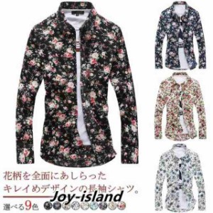 花柄シャツ メンズ シャツ トップス 長袖 スリムシャツ プリントシャツ 花柄 カジュアル キレイめ レジャー 春 夏 メンズファッション