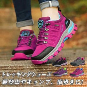 トレッキングシューズ メンズ レディース 登山靴 ハイキングシューズ ハイキング・トレッキングシューズ アウトドアシューズ  防水 防滑