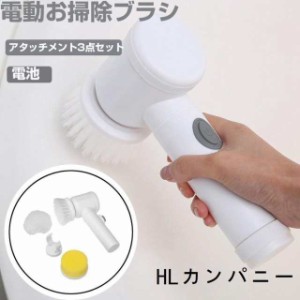 掃除用ブラシ電動電動ブラシキッチン用品風呂掃除3点セットブラシタイルお風呂風呂掃除道具浴室タイル掃除電動ポリッシャ