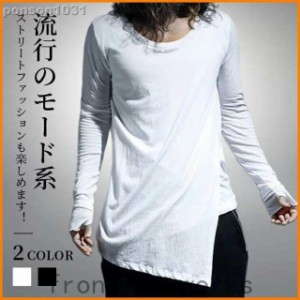 【在庫一掃】Tシャツ メンズ ロング丈 変形 アシンメトリー アシメ カットソー 無地 指穴 個性的 ホワイト ブラック ロングスリーブ 袖長