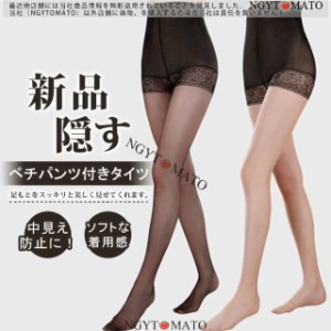 タイツ ペチパンツ付き  透け防止 新品 フェイクニーハイタイツ フェイクタイツ ストッキング 肌色 夏 ペチ一体ストッキング 柄タイツ 下