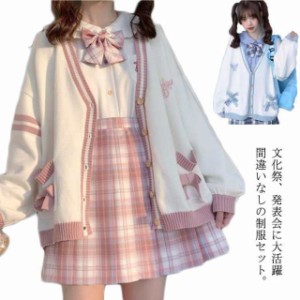 女子制服 4点セット カーディガン スカート 長袖シャツ 蝶結び 長袖 JK制服 高校生 学生服 レディース プリーツスカート ネクタイ ゆった