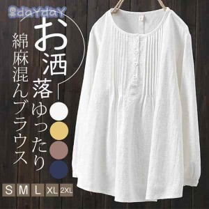 シャツ ブラウス レディース 春 トップス 長袖 綿麻混んブラウス 無地 ｔシャツ ゆったり 着痩せ お洒落 ナチュラル 通勤 OL 旅 20代 30