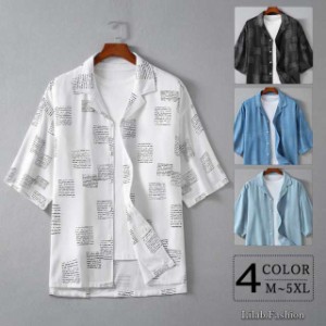 シャツ メンズ 半袖シャツ  カジュアルシャツ 夏服 お洒落 トップス 大きいサイズ メンズファッション サマー M~5XL