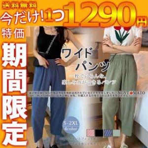 テーパードパンツ レディース 接触冷感 楽冷 リブカット 9分丈 ウエストゴム 楽ちん プリーツパンツ きれいめ 美脚パンツ ハイウェスト